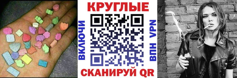 как найти   Белоусово  Ecstasy 250 мг 