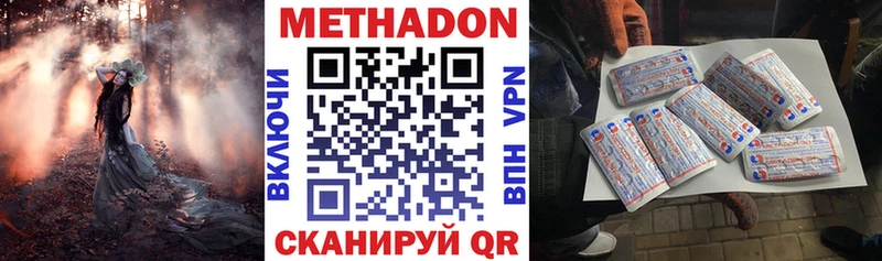 ссылка на мегу как войти  Белоусово  МЕТАДОН кристалл  закладка 